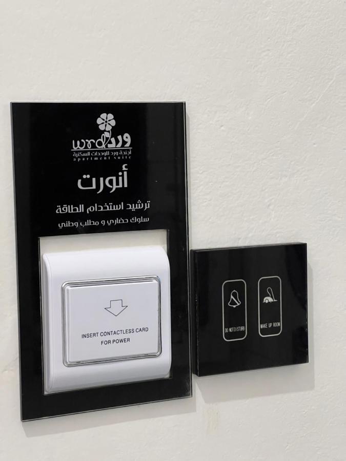 أجنحة ورد للوحدات الفندقية خميس مشيط المظهر الخارجي الصورة